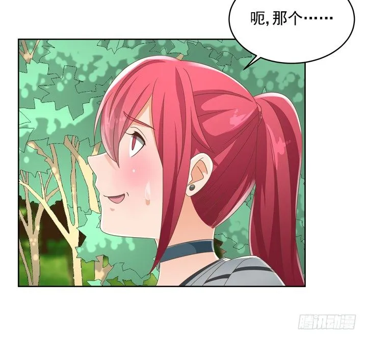 26话 霸道总裁附体 第68页