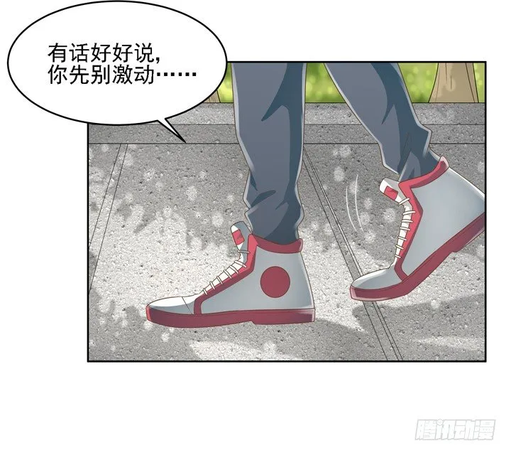 26话 霸道总裁附体 第69页