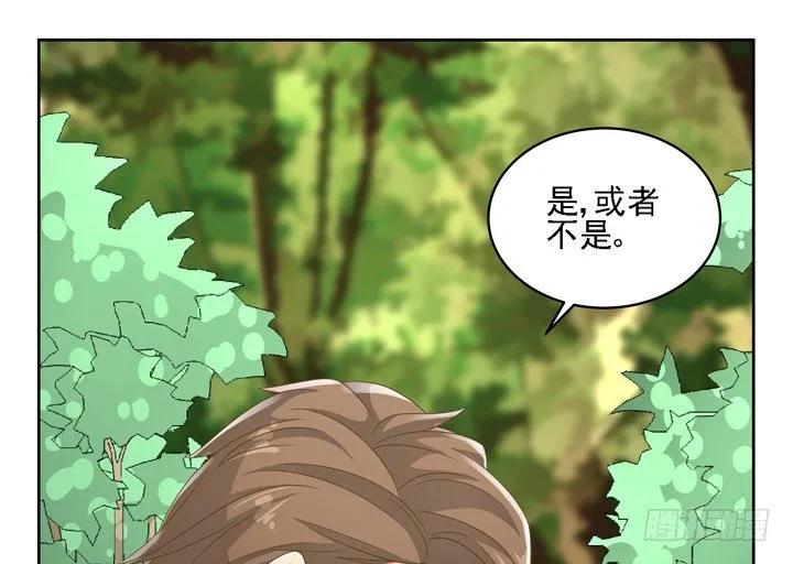26话 霸道总裁附体 第73页