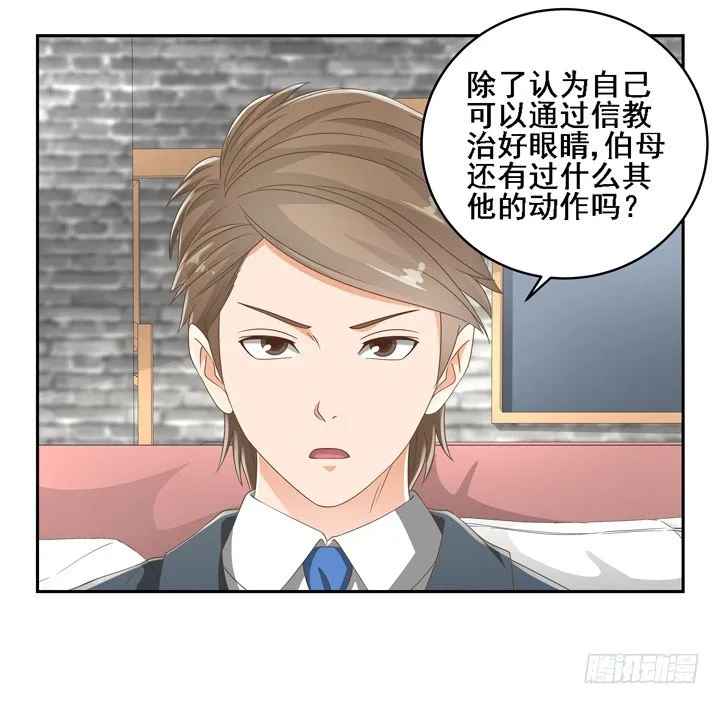 25话 看你装到什么时候 第2页