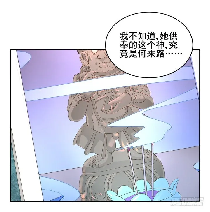 25话 看你装到什么时候 第5页