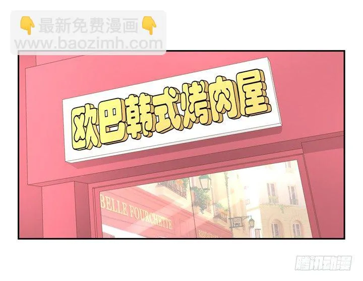 25话 看你装到什么时候 第9页