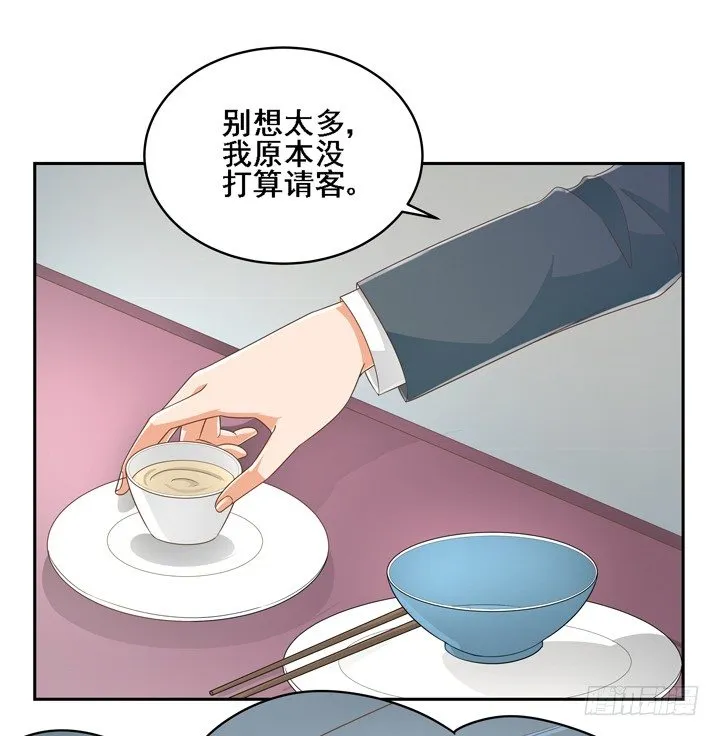 25话 看你装到什么时候 第16页