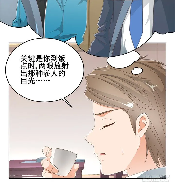 25话 看你装到什么时候 第18页