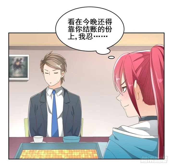 25话 看你装到什么时候 第22页
