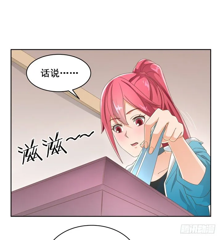 25话 看你装到什么时候 第24页