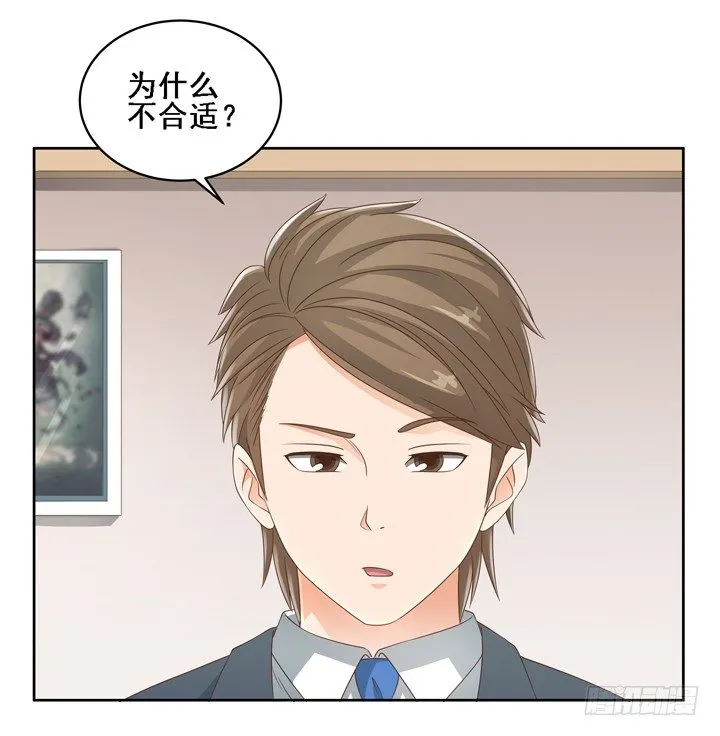 25话 看你装到什么时候 第26页