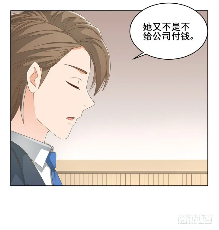 25话 看你装到什么时候 第27页