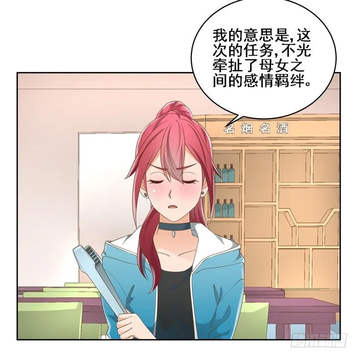25话 看你装到什么时候 第30页