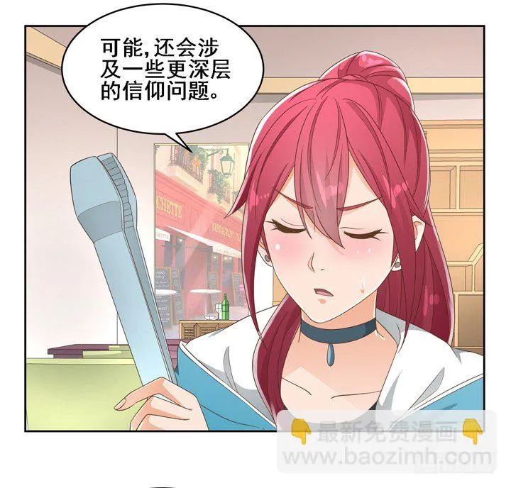 25话 看你装到什么时候 第31页