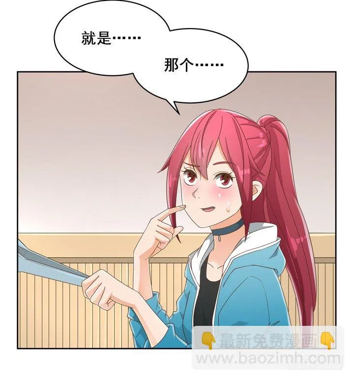 25话 看你装到什么时候 第32页