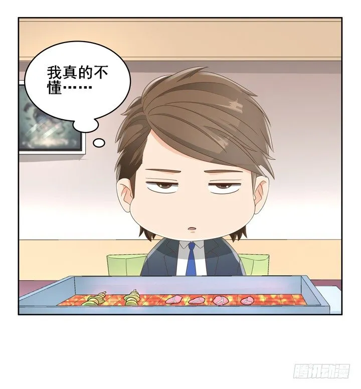 25话 看你装到什么时候 第35页
