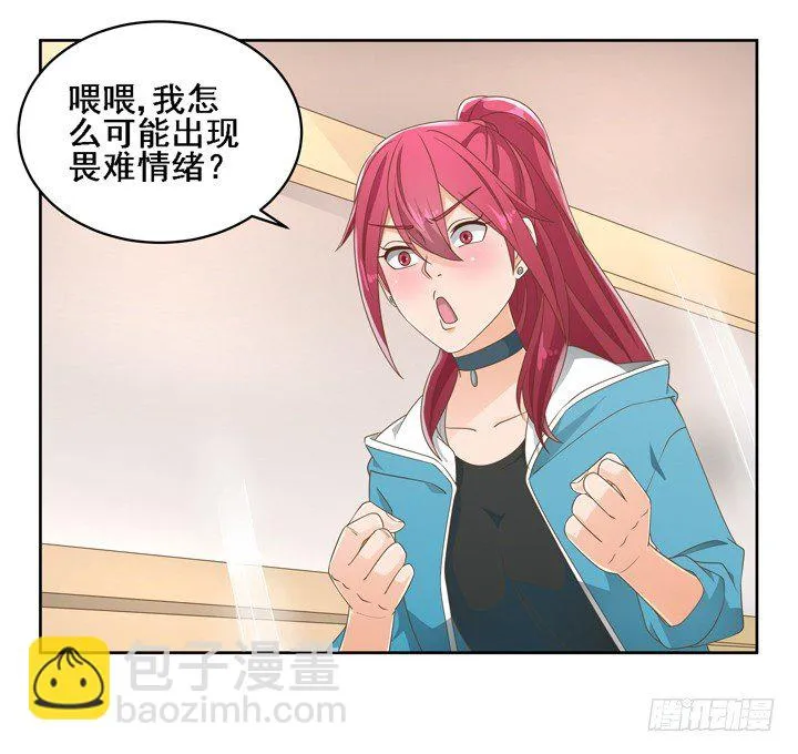 25话 看你装到什么时候 第39页