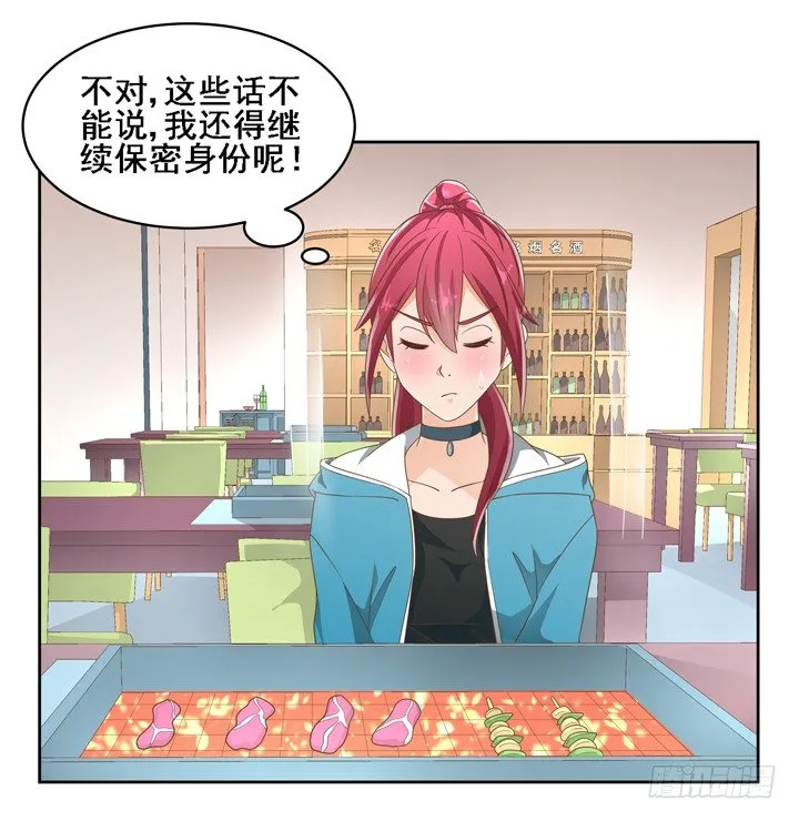 25话 看你装到什么时候 第42页