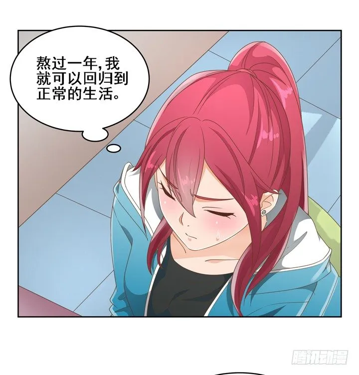 25话 看你装到什么时候 第43页