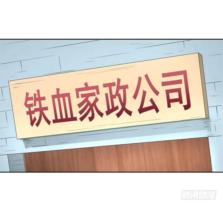25话 看你装到什么时候 第52页
