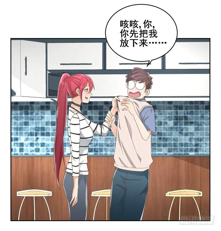 25话 看你装到什么时候 第60页
