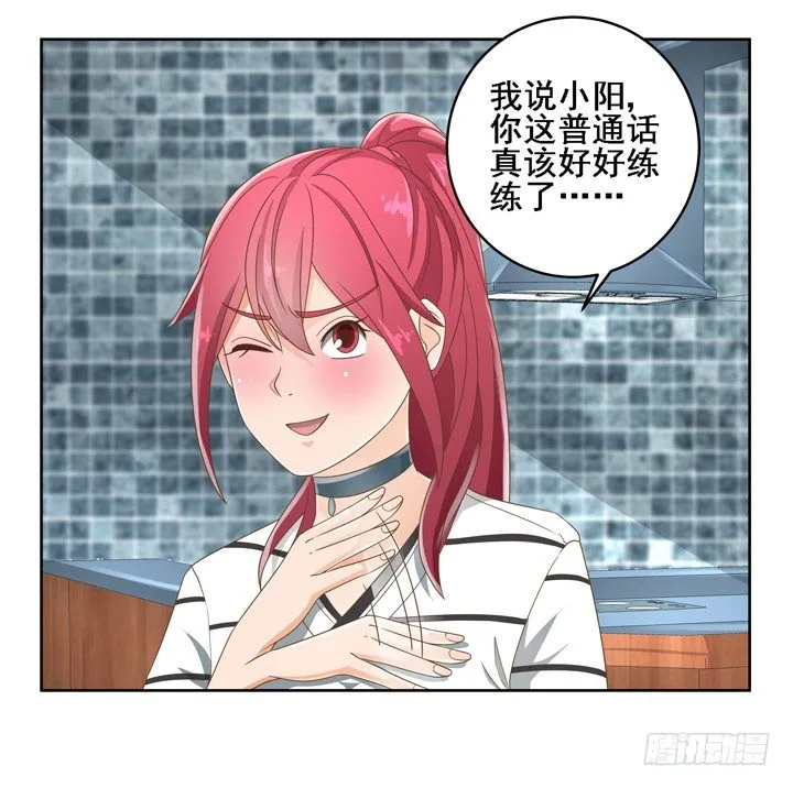 25话 看你装到什么时候 第63页