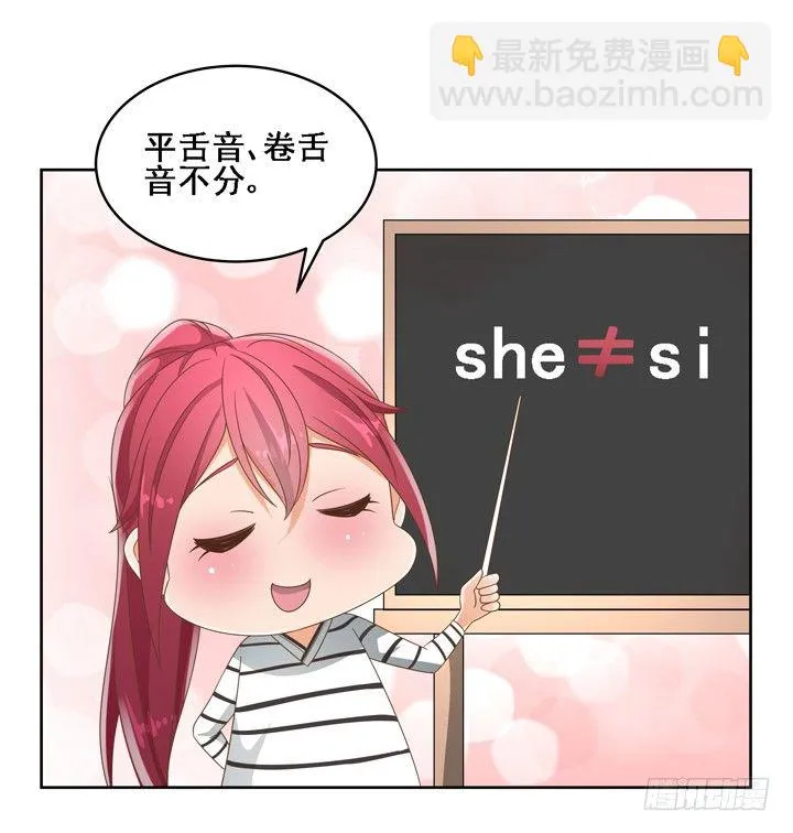 25话 看你装到什么时候 第64页