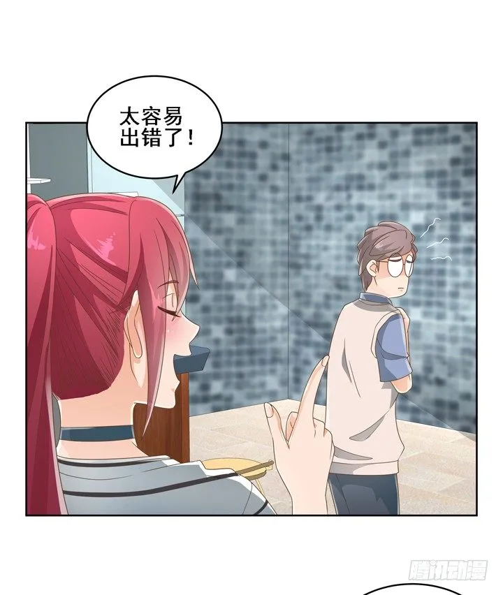 25话 看你装到什么时候 第65页