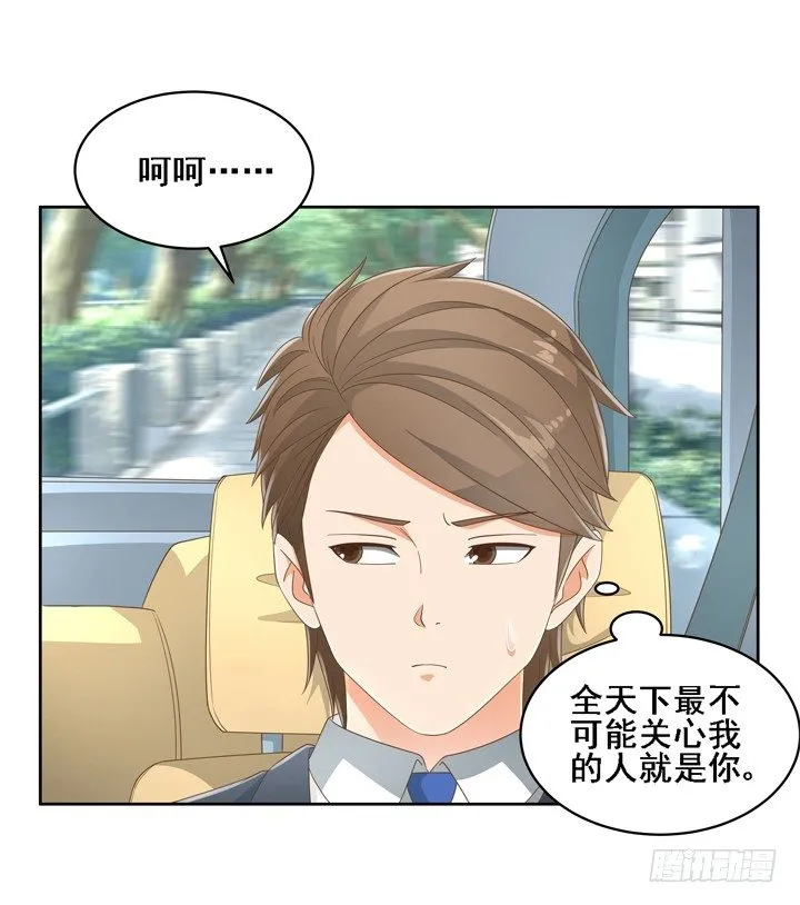 24话 中邪的母亲 第2页