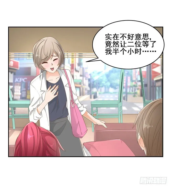 24话 中邪的母亲 第10页