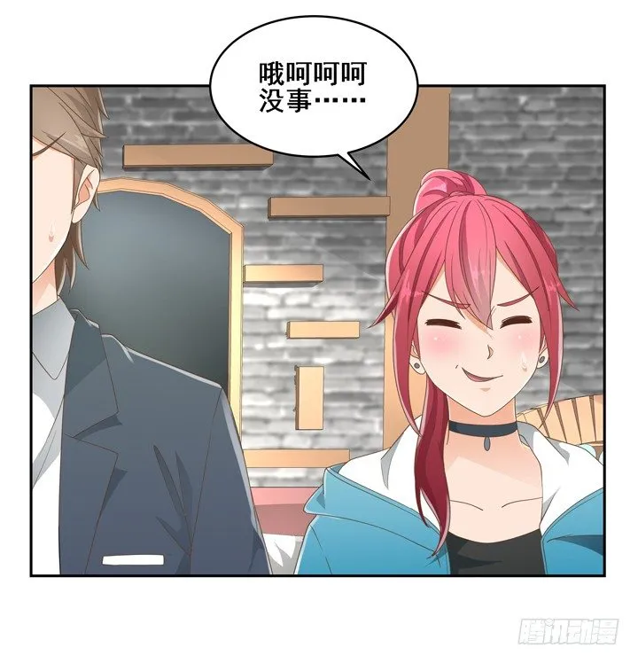 24话 中邪的母亲 第11页