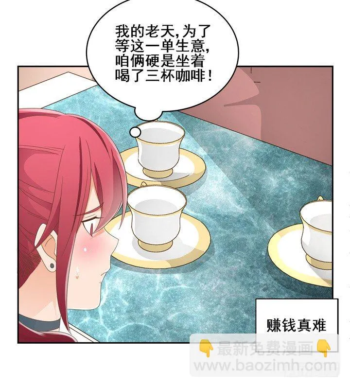 24话 中邪的母亲 第13页