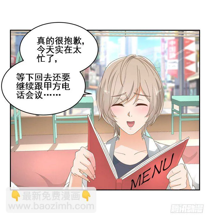 24话 中邪的母亲 第14页