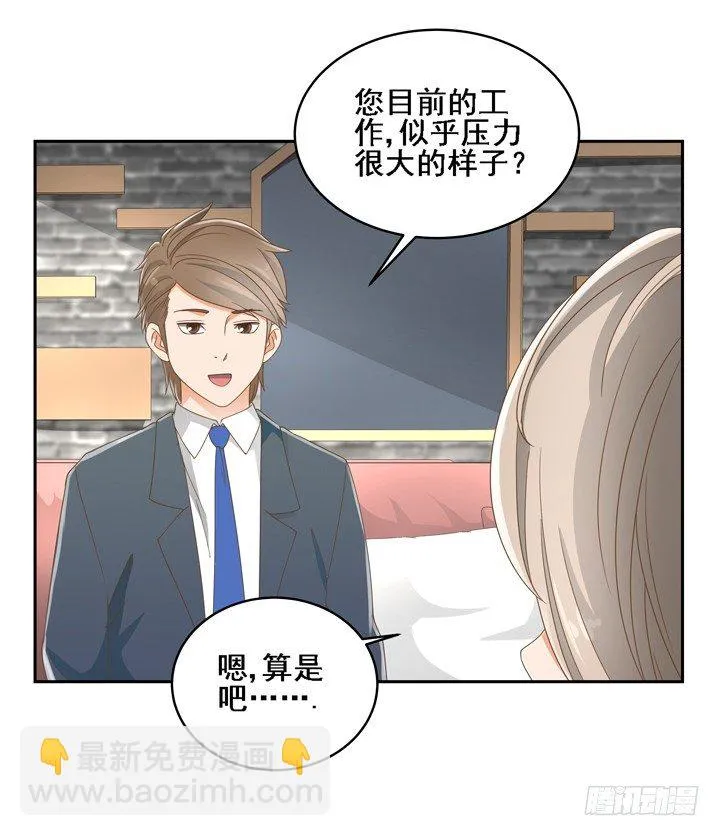 24话 中邪的母亲 第15页