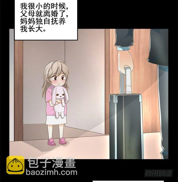 24话 中邪的母亲 第19页