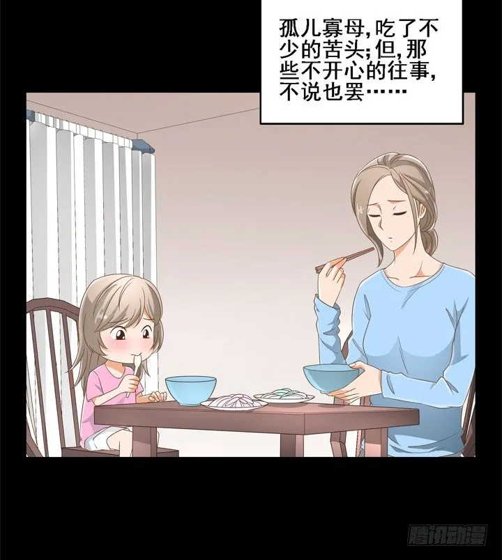 24话 中邪的母亲 第20页