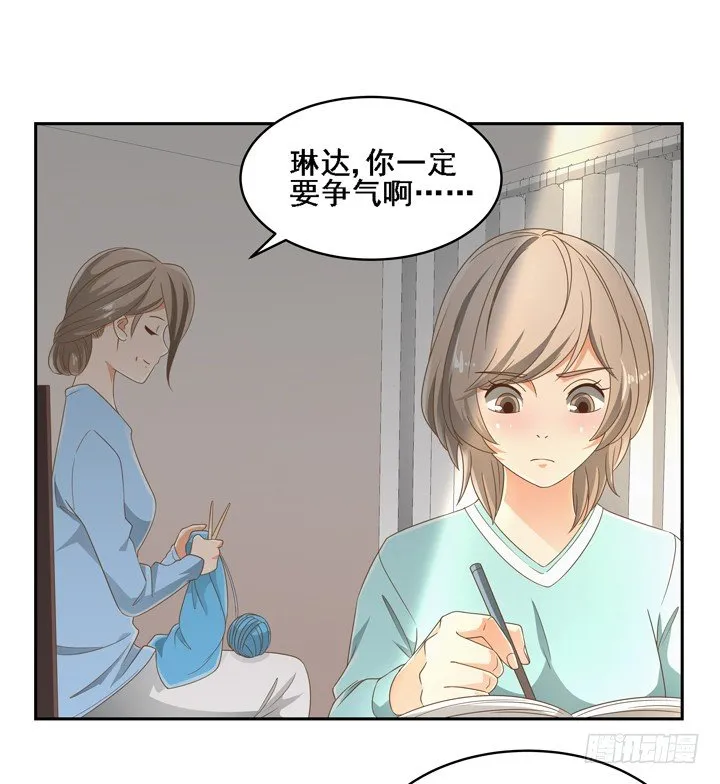 24话 中邪的母亲 第22页