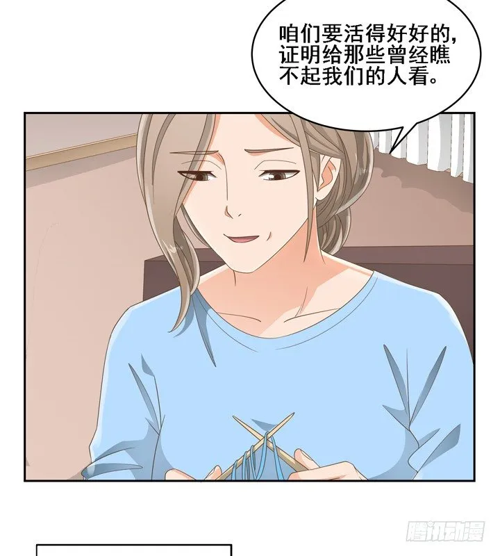 24话 中邪的母亲 第23页