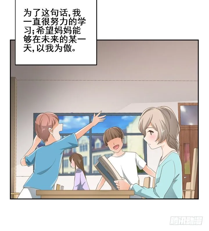 24话 中邪的母亲 第24页