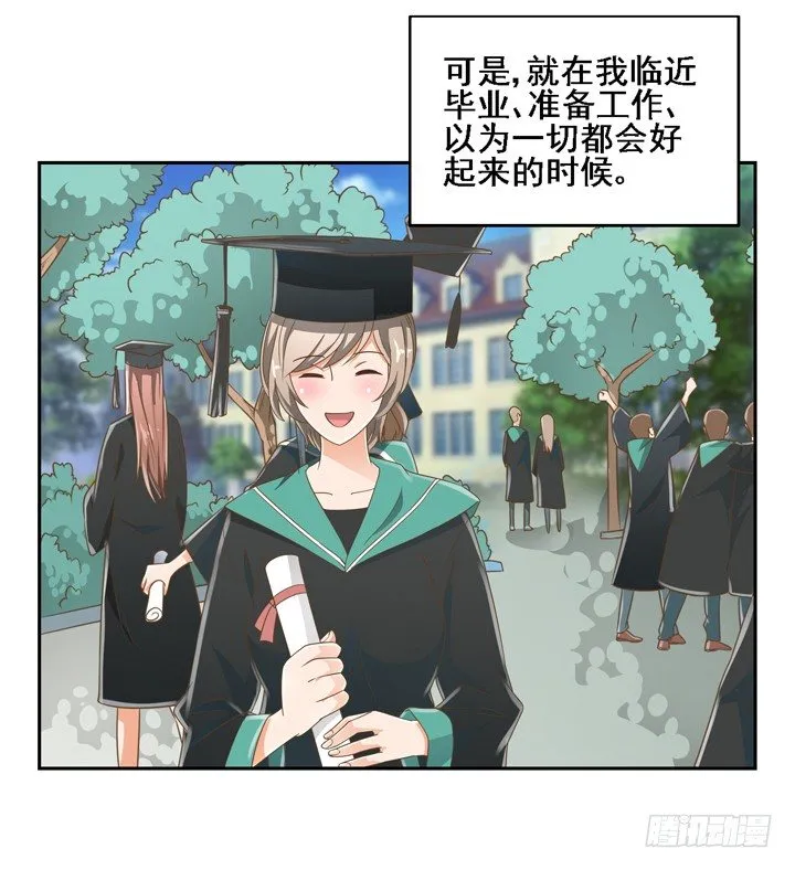 24话 中邪的母亲 第25页