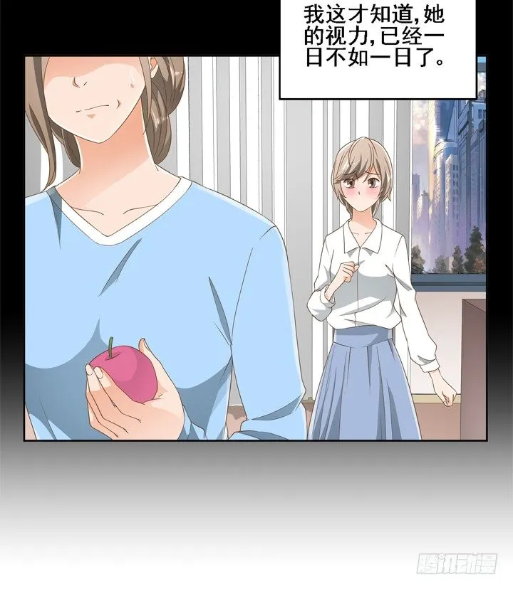 24话 中邪的母亲 第29页