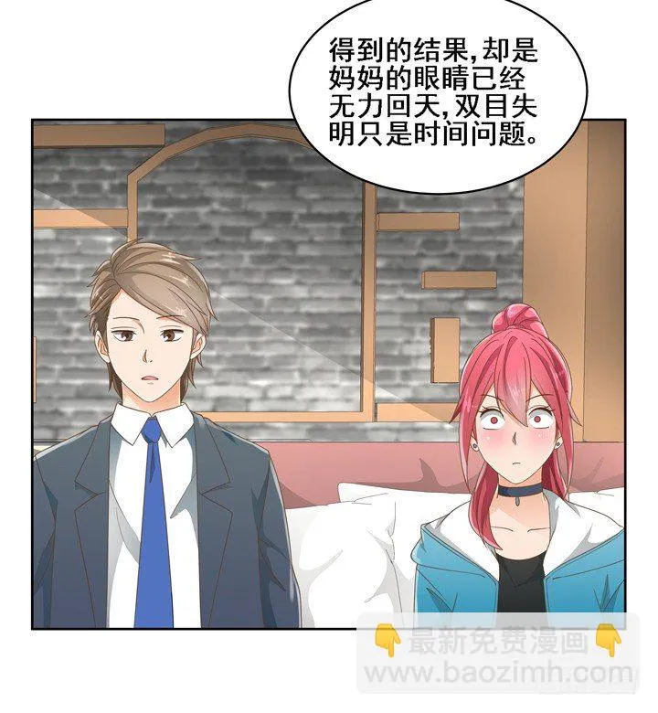 24话 中邪的母亲 第31页