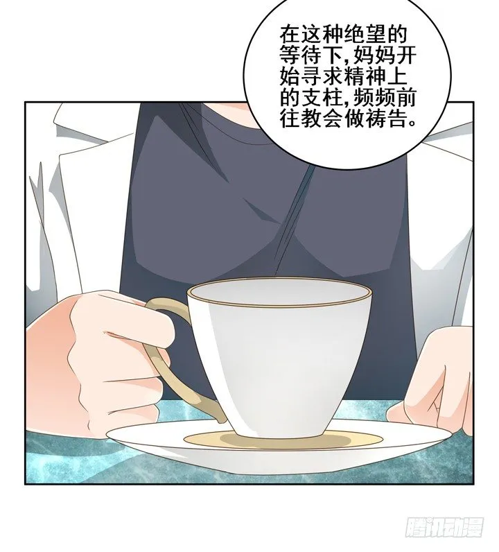 24话 中邪的母亲 第33页