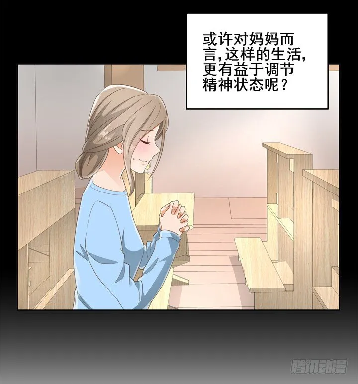 24话 中邪的母亲 第36页