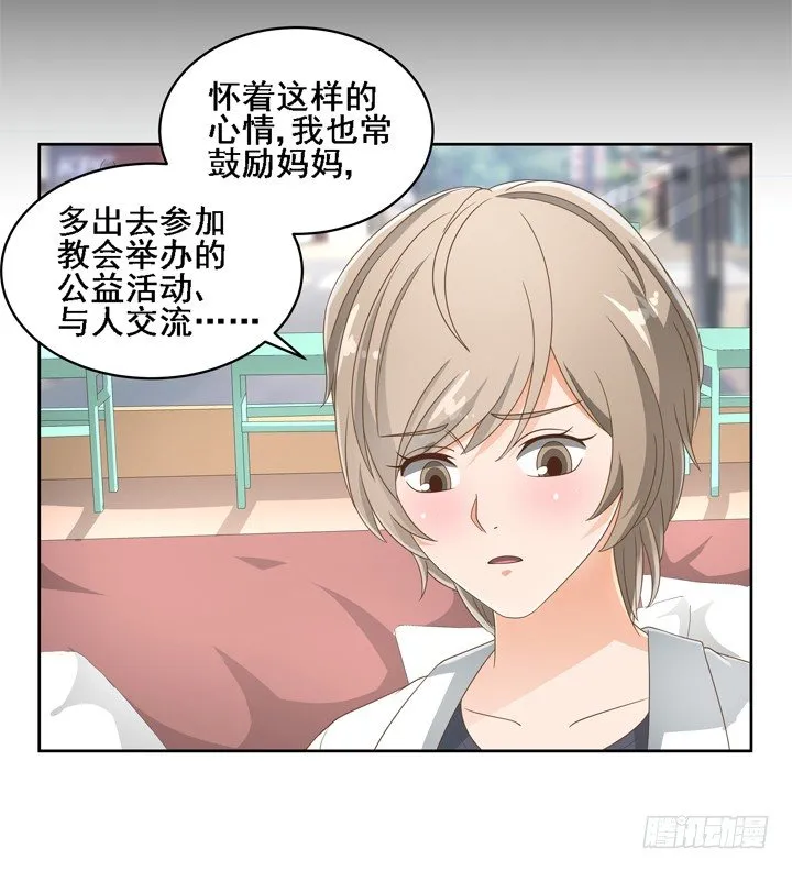24话 中邪的母亲 第37页