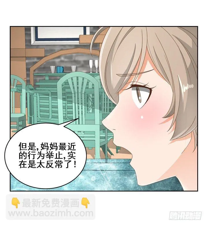 24话 中邪的母亲 第38页