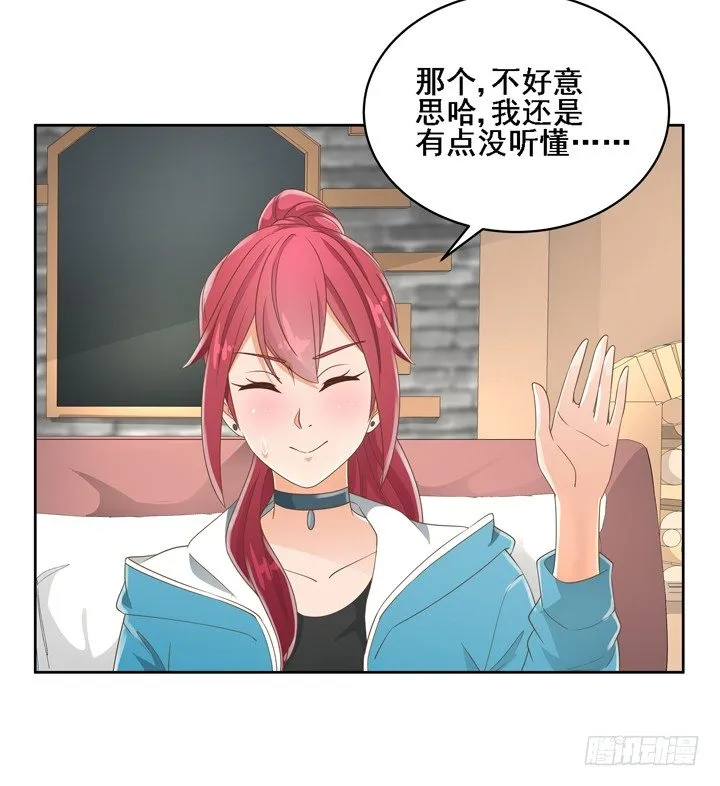 24话 中邪的母亲 第41页