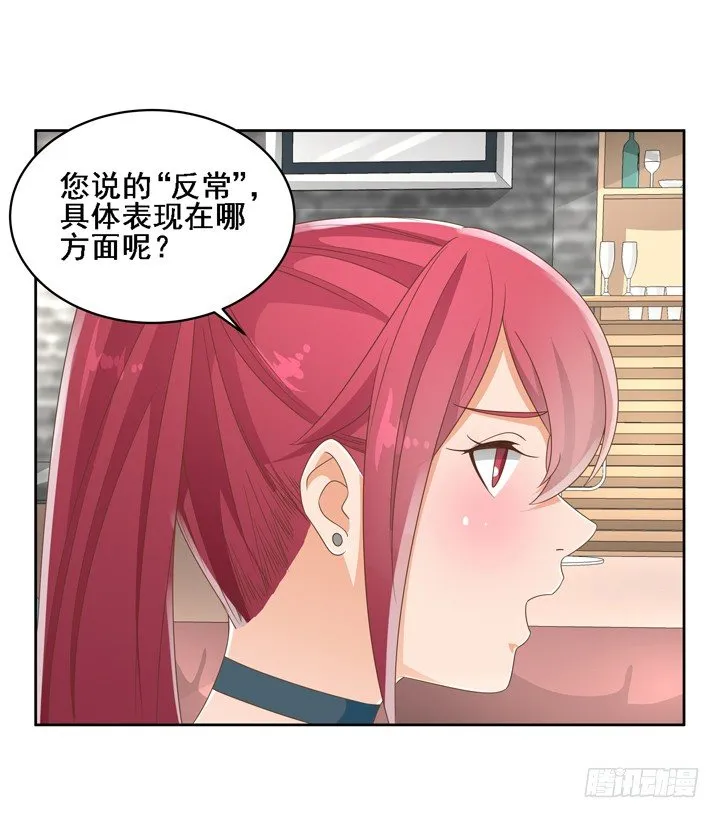 24话 中邪的母亲 第42页