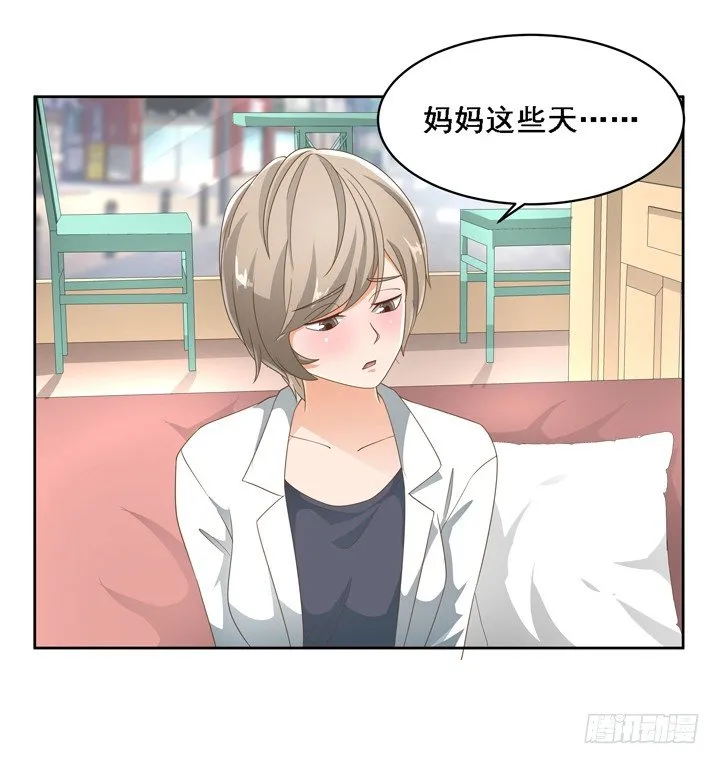 24话 中邪的母亲 第45页