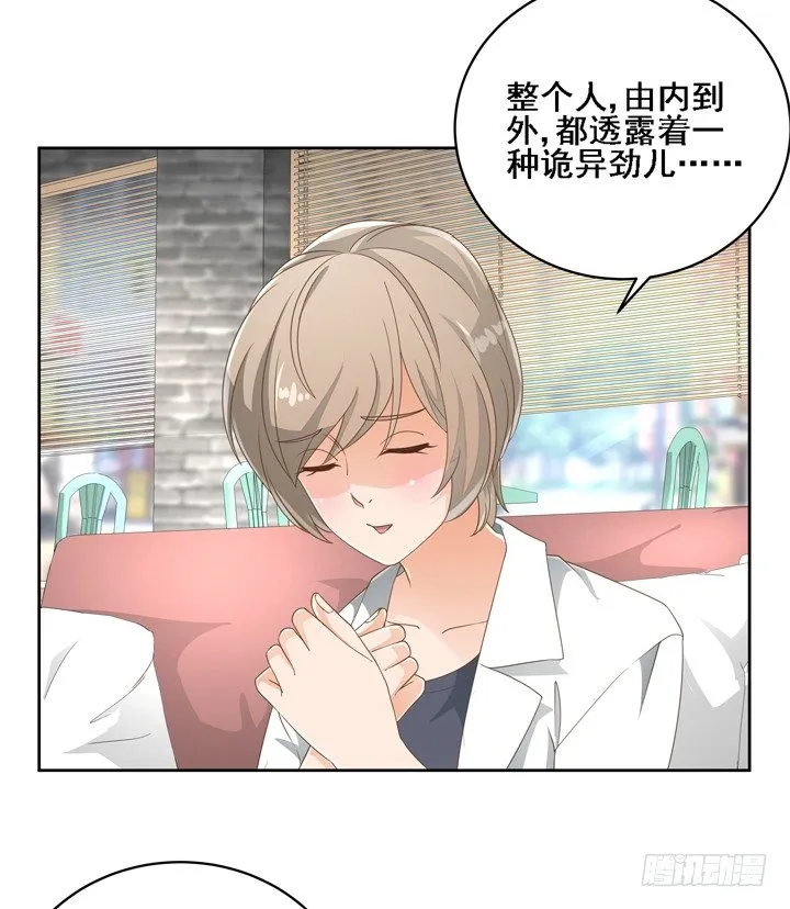 24话 中邪的母亲 第48页