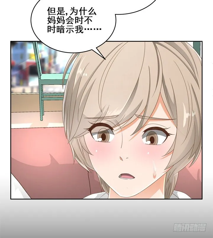 24话 中邪的母亲 第51页