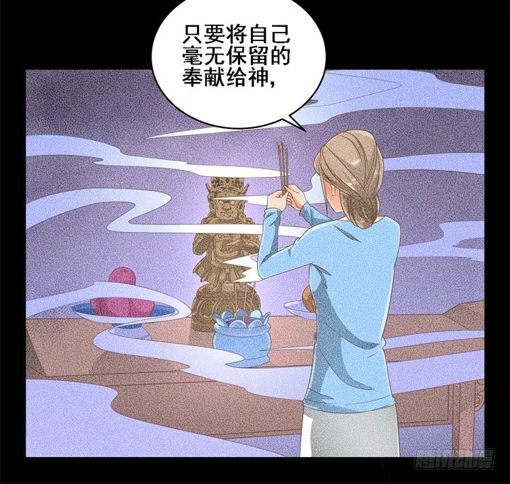 24话 中邪的母亲 第53页