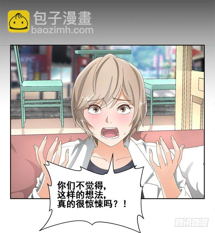24话 中邪的母亲 第55页
