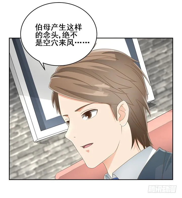 24话 中邪的母亲 第59页